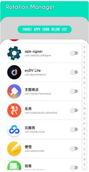 ��Ļ��ת������Rotation Manager