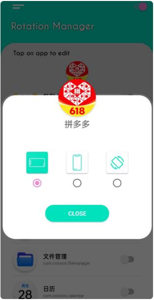 ��Ļ��ת������Rotation Manager