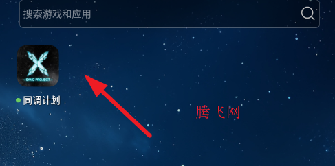 ͬ���ƻ�SYNCPROJECT(�����״�app)