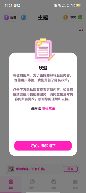 ThemePro������������