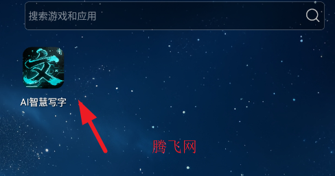 AI�ǻ�д�ֱ�׼��