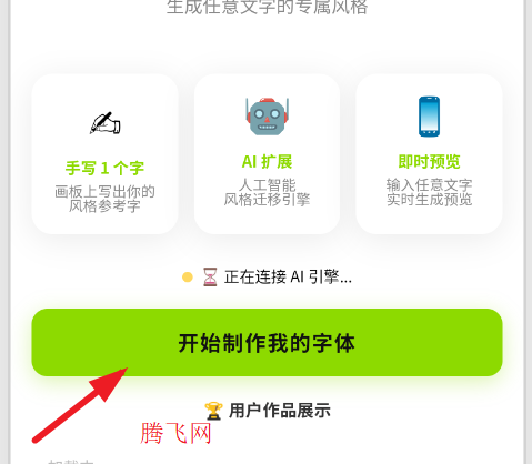 AI�ǻ�д�ֱ�׼��