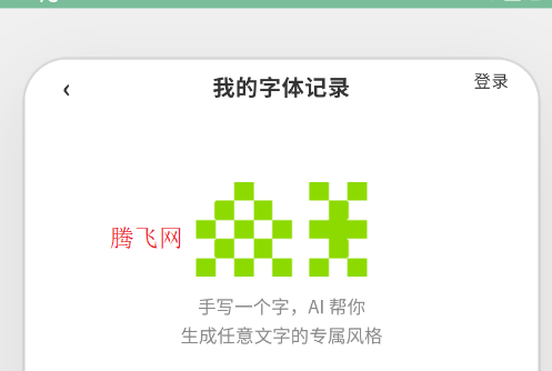 AI�ǻ�д�ֱ�׼��