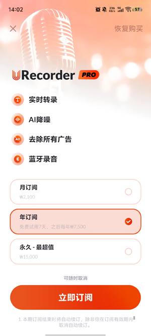 ¼����URecorder���彵��¼��