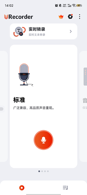 ¼����URecorder���彵��¼��
