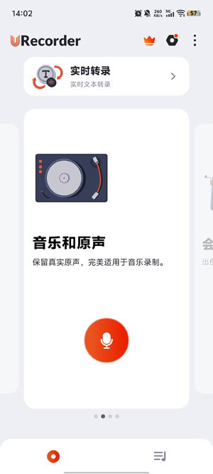 ¼����URecorder���彵��¼��
