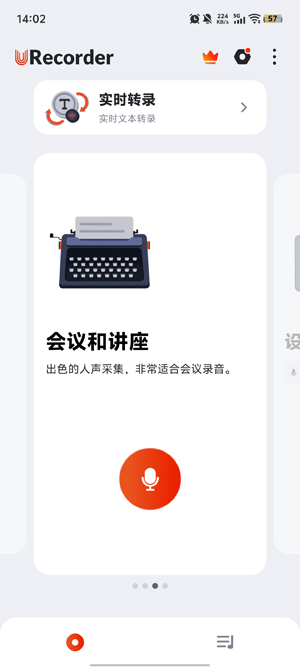 ¼����URecorder���彵��¼��
