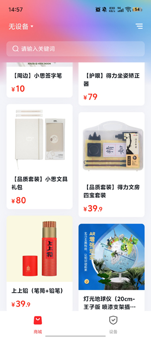 ѧ��˼����ѧϰ���ܿ�App