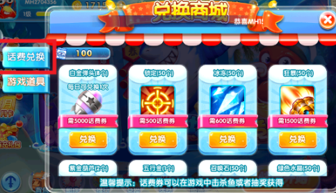 捕鱼神手华为版专属版 捕鱼神手华为版专属版