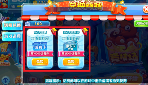 捕鱼神手华为版专属版 捕鱼神手华为版专属版