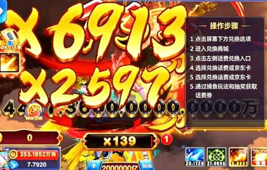 捕鱼神手华为版专属版 捕鱼神手华为版专属版