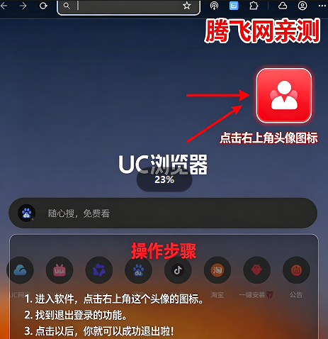 UC��������԰��ȶ���
