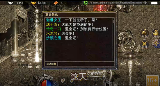 王者之剑2复古攻速十二流派传奇手游 王者之剑2复古攻速十二流派传奇手游