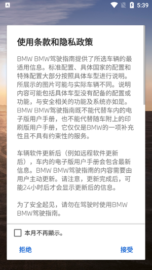 BMW��ʻָ�ϰ�׿��
