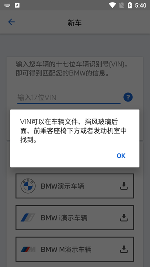 BMW��ʻָ�ϰ�׿��