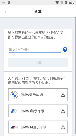 BMW��ʻָ�ϰ�׿��