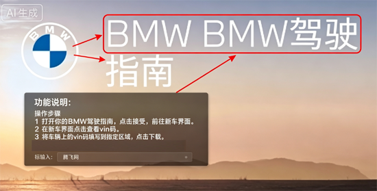 BMW��ʻָ�ϰ�׿��