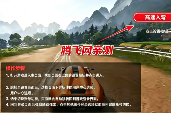 巅峰极速正版手游 巅峰极速正版手游