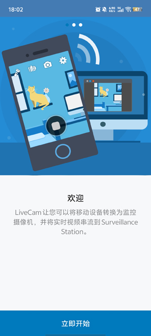 Synology LiveCam最新版 Synology LiveCam最新版