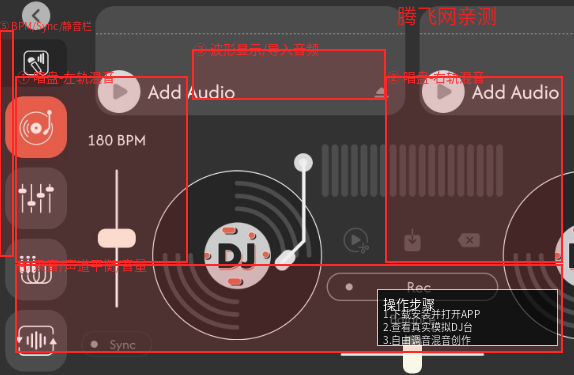 ���DJģ�����°�DJ Mixer