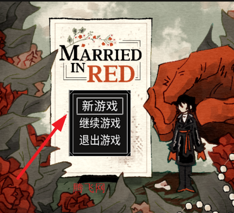 Ѫɫ����MARRIEDINRED������