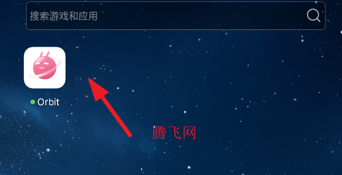 Orbit�ֱ��������ͻ����ڲ��