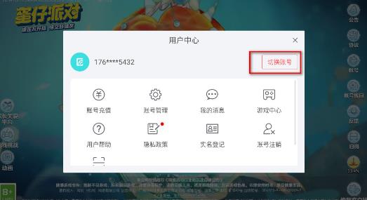 蛋仔派对小米版官服 蛋仔派对小米版官服