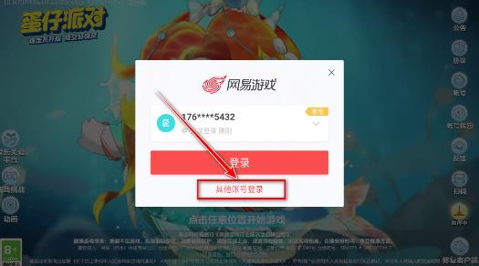 蛋仔派对小米版官服 蛋仔派对小米版官服