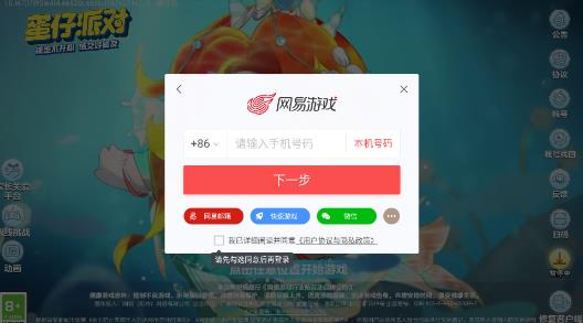 蛋仔派对小米版官服 蛋仔派对小米版官服