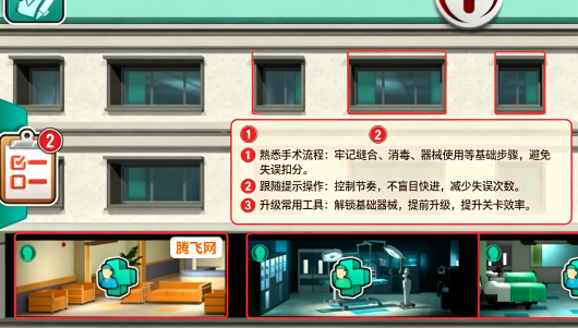 ҽԺ����ʱ���°��ȶ�Operate Now: Hospital