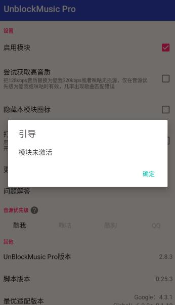 ��������������С���߰�׿app(UnblockMusic Pro)