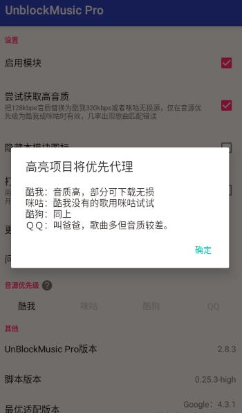 ��������������С���߰�׿app(UnblockMusic Pro)