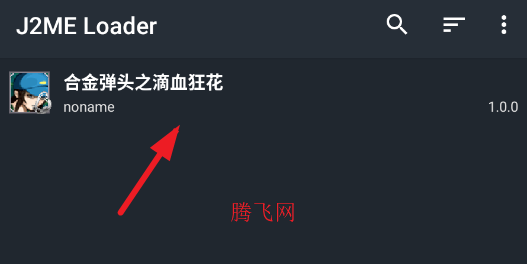 �Ͻ�ͷ��Ѫ���°��Ż�J2ME Loader