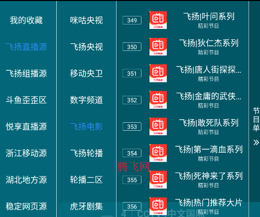 �·���ֱ��tv���°汾��������