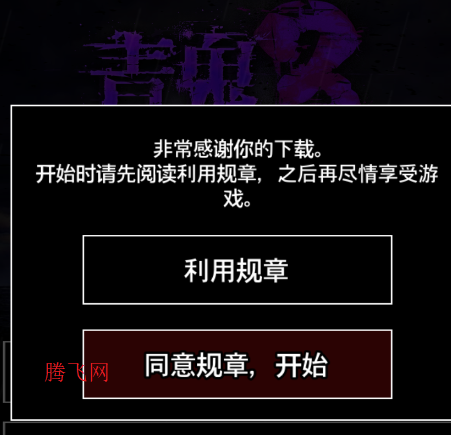 青鬼3汉化版 青鬼3汉化版