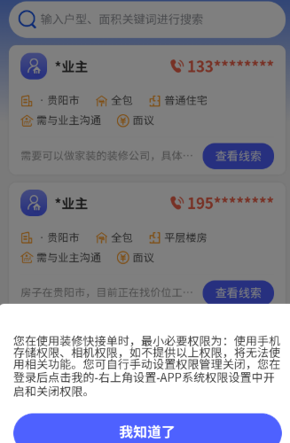 װ�޿�ӵ��°�ʵ�ð�