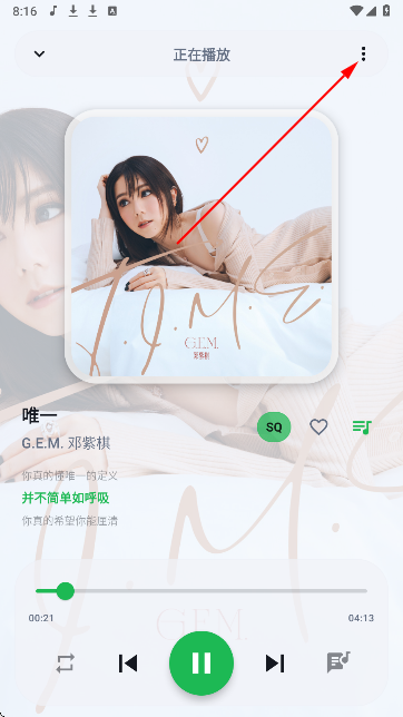 飞鸟轻音app免费听全网歌曲 飞鸟轻音app免费听全网歌曲