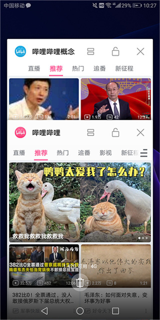 哔哩哔哩蓝色版 哔哩哔哩蓝色版