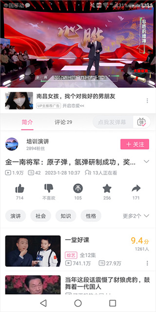 哔哩哔哩蓝色版 哔哩哔哩蓝色版