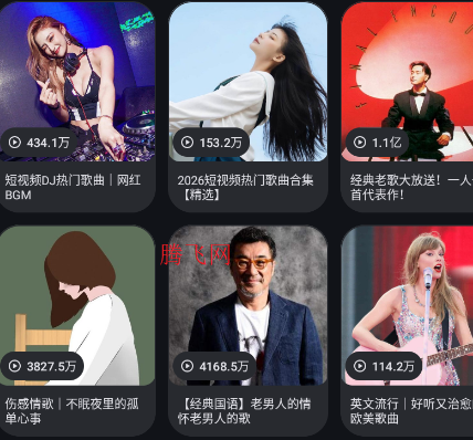 星光音乐新版听歌畅听版 星光音乐新版听歌畅听版