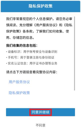 豫信通app最新版 豫信通app最新版