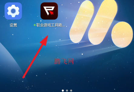 职业游戏工具箱Pro新版稳版优版 职业游戏工具箱Pro新版稳版优版
