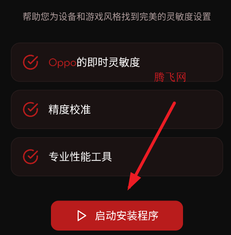 职业游戏工具箱Pro新版稳版优版 职业游戏工具箱Pro新版稳版优版