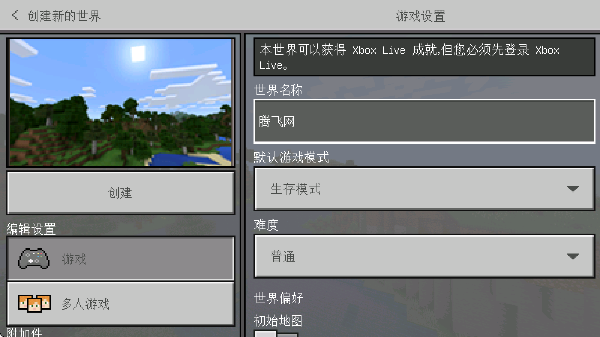 我的世界魔改版(Minecraft Modded Edition) 我的世界魔改版(Minecraft Modded Edition)