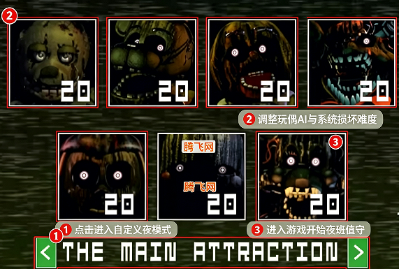 玩具熊的午夜后宫3终极自定夜手机移植版FNAF 3 CN 玩具熊的午夜后宫3终极自定夜手机移植版FNAF 3 CN