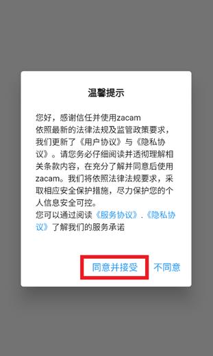 zacam监控软件 zacam监控软件