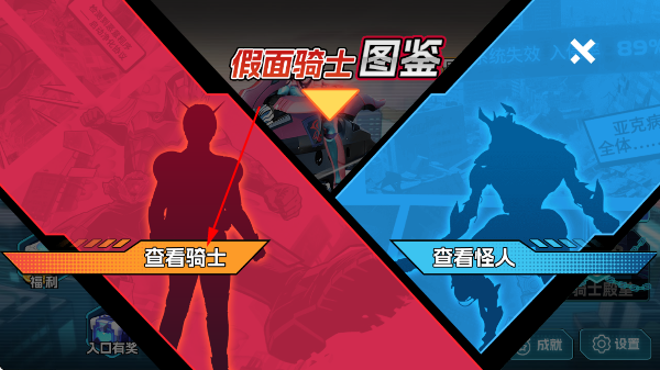 假面骑士英雄集结游戏手机版(pvz玩法) 假面骑士英雄集结游戏手机版(pvz玩法)