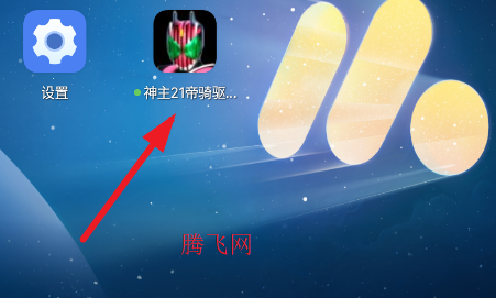 神主21帝骑驱动器模拟器新版 神主21帝骑驱动器模拟器新版
