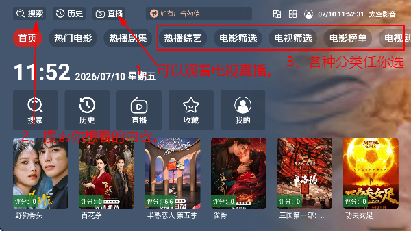太空影音app电视版 太空影音app电视版