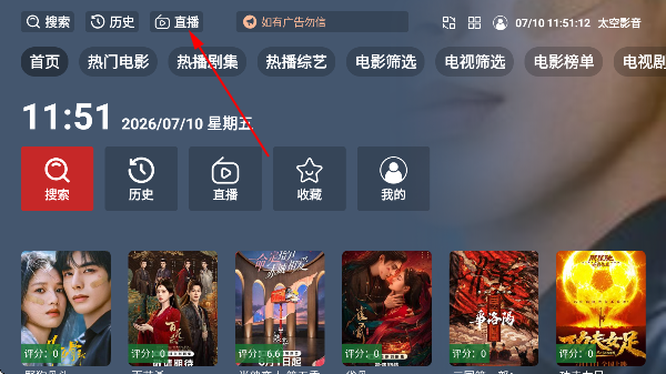 太空影音app电视版 太空影音app电视版